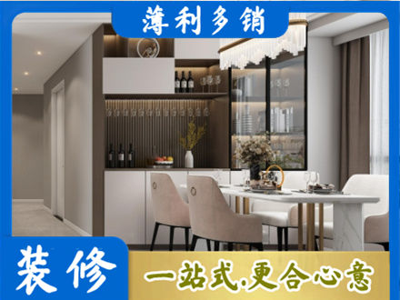 贵阳市本地商品房装修哪家好