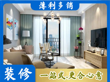 贵阳市本地房屋装修电话号码
