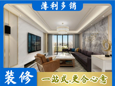 贵阳市装修新房