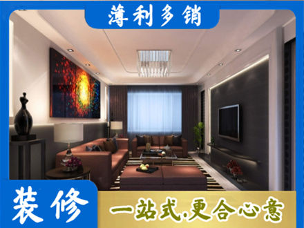 贵阳市专业客厅吊顶装修