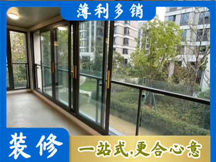 贵阳市阳台封窗
