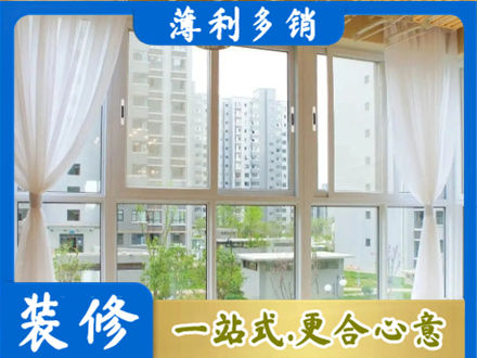 贵阳市专业阳台封窗装修